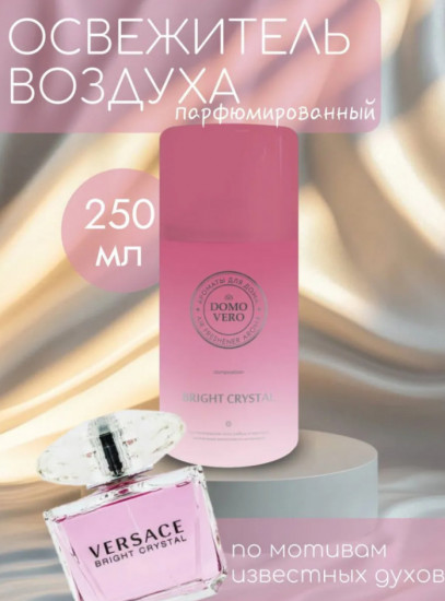 Блок сменный «Crystal»