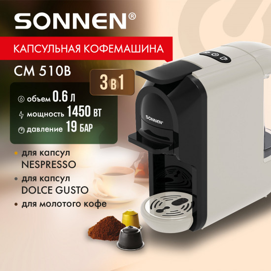 Кофемашина капсульная Sonnen CM510B