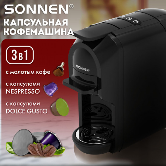 Кофемашина капсульная Sonnen CM510