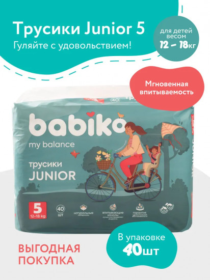Подгузники-трусики детские «Junior»