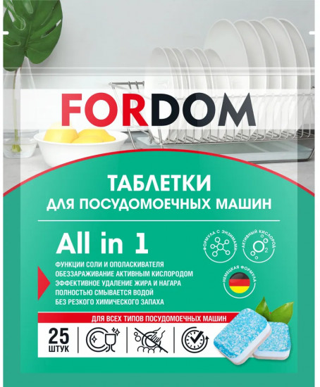 Таблетки для посудомоечных машин «All in 1»