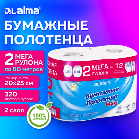 Полотенца бумажные «Мега рулон»