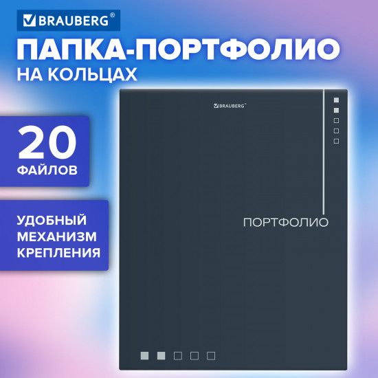 Папка-портфолио универсальная «Minimalism»