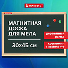45×30 см