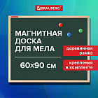 60×90 см