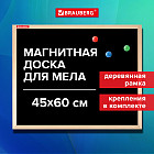60×45 см