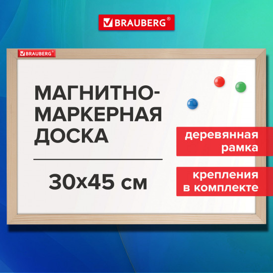 Доска магнитно-маркерная