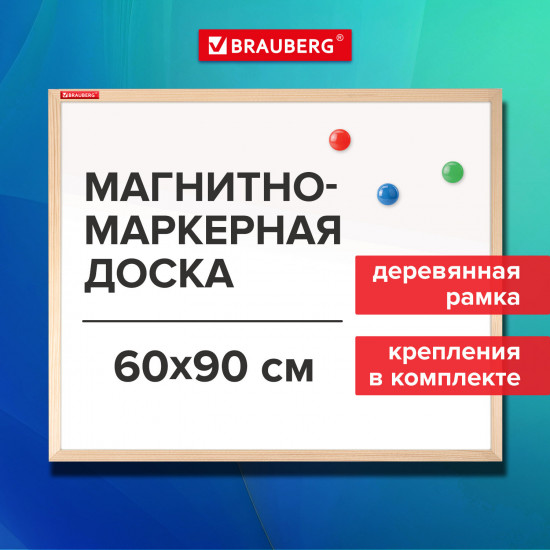Доска магнитно-маркерная