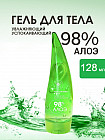 128 мл