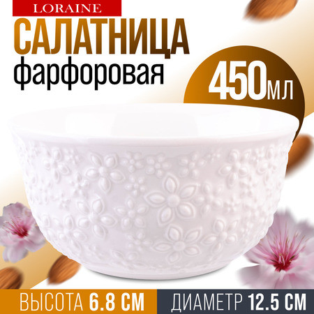 Салатница