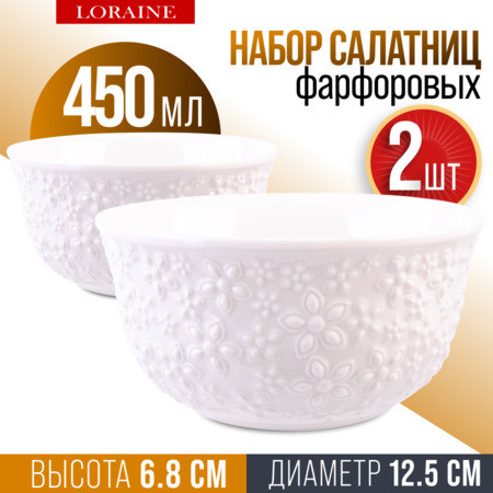 Набор салатниц