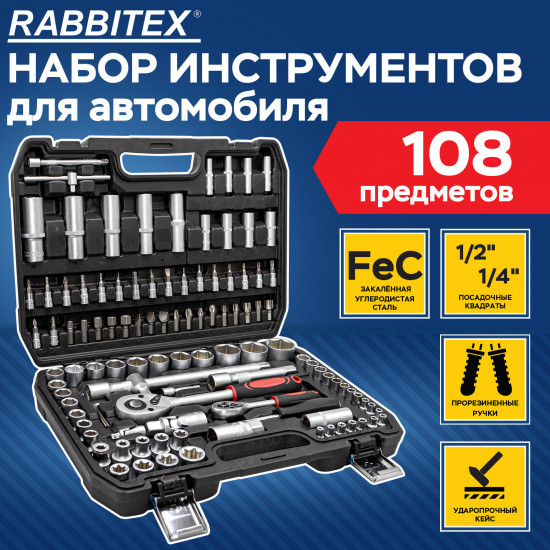 Набор инструментов для автомобиля