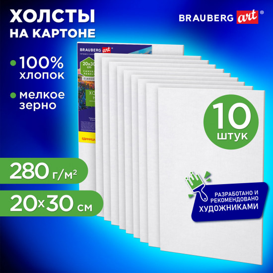 Набор холстов на картоне