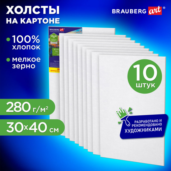 Набор холстов на картоне
