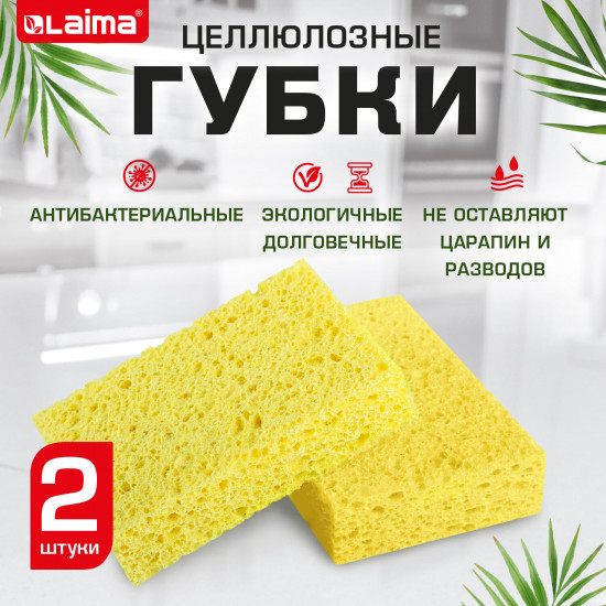 Набор губок для мытья посуды