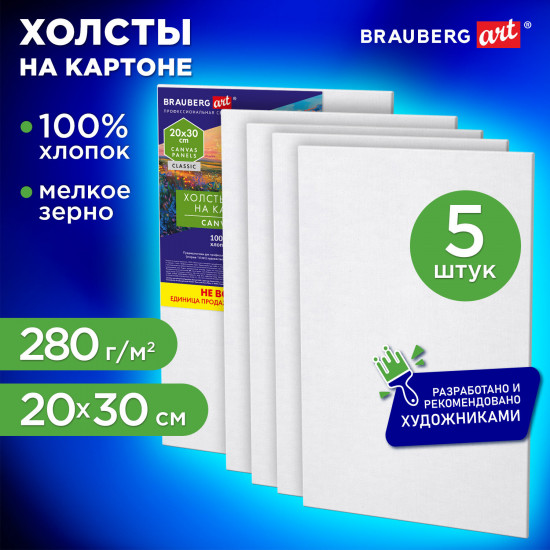 Набор холстов на картоне