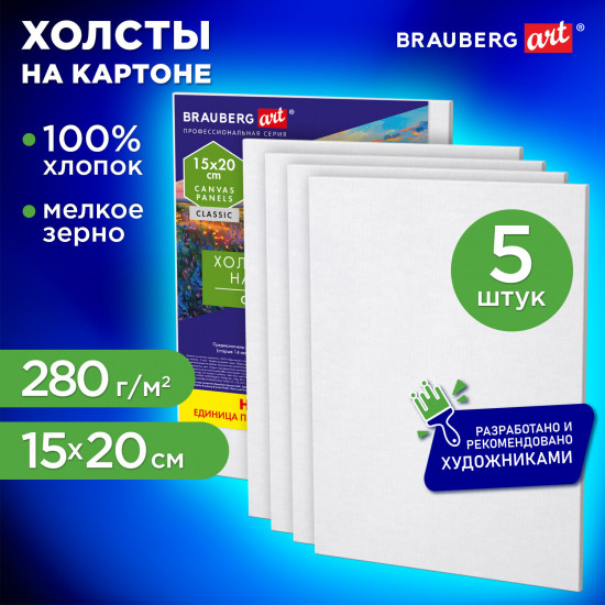 Набор холстов на картоне