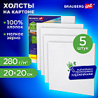 20×20 см