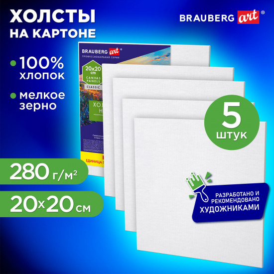 Набор холстов на картоне