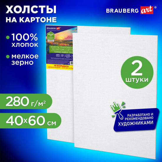 Набор холстов на картоне