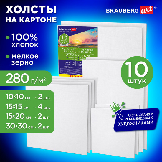 Набор холстов на картоне