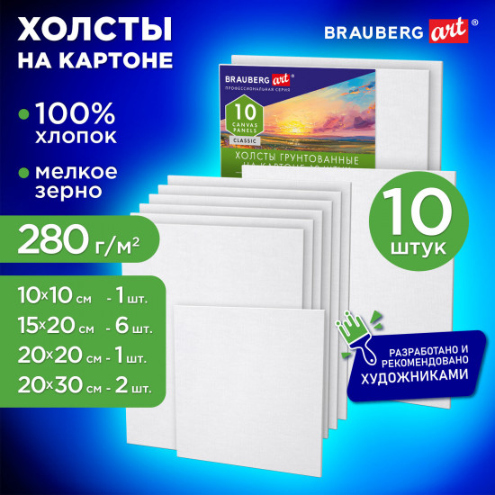 Набор холстов на картоне
