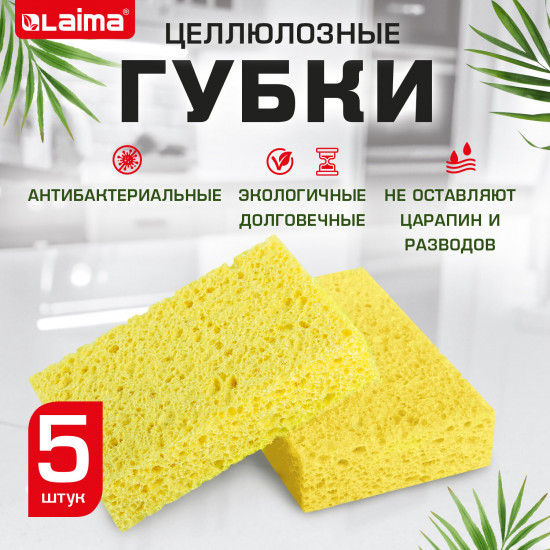 Набор губок для мытья посуды