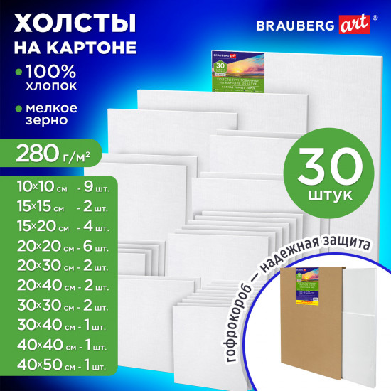 Набор холстов на картоне