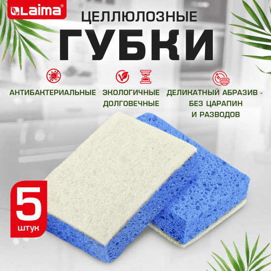 Набор губок для мытья посуды с абразивным слоем