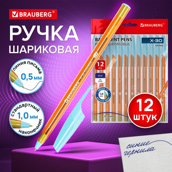 Набор ручек шариковых «Orange X-30»