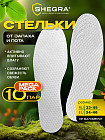 Комплект стелек для обуви впитывающих от пота и запаха