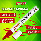 красный