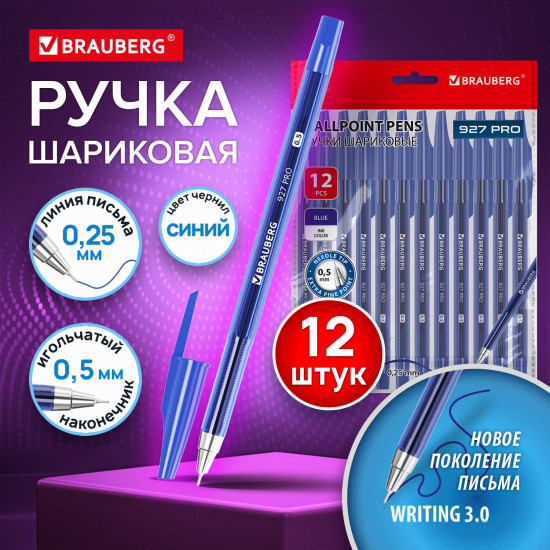 Набор ручек шариковых 927 Pro