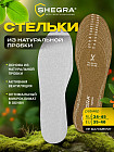 Стельки для обуви из натуральной пробки