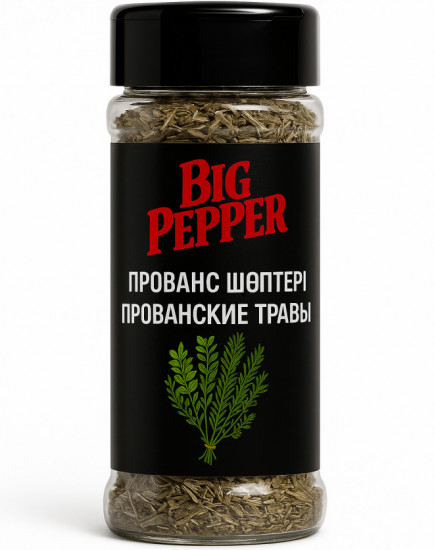 Прованские травы