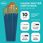 Набор кистей