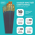 Набор кистей