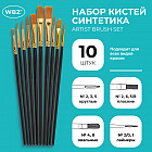 Набор кистей