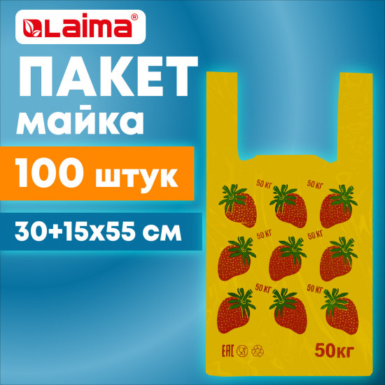 Пакет-майка в рулоне «Клубники»