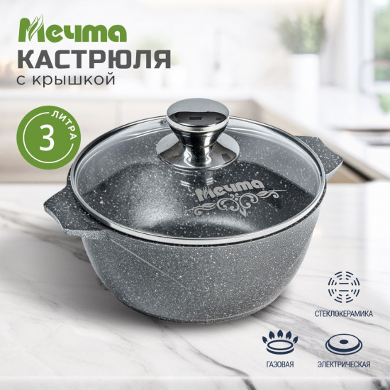 Кастрюля с крышкой