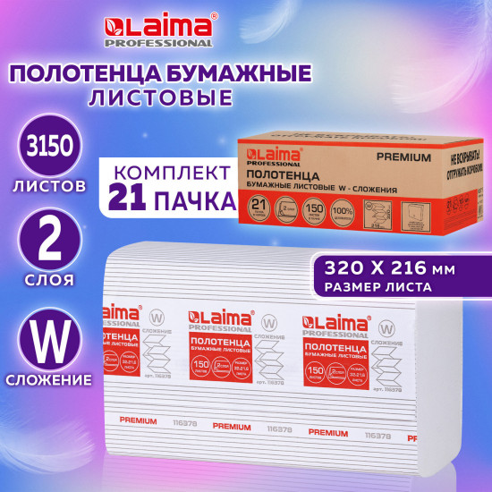 Набор полотенец бумажных