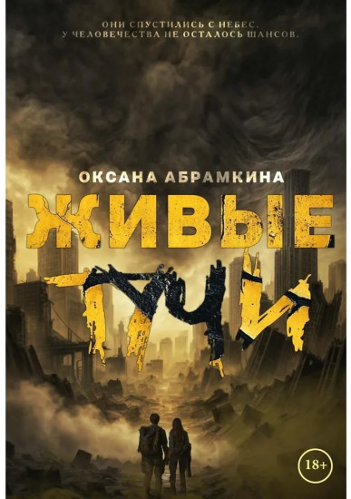 Живые тучи