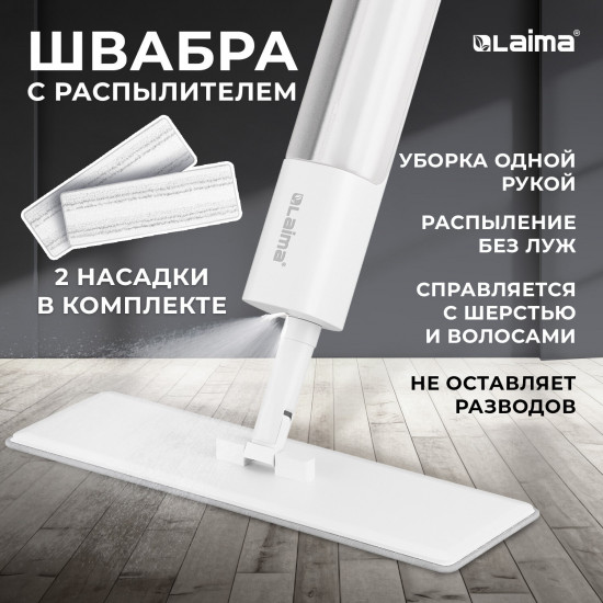 Швабра с распылителем «NeoSpray luxe»