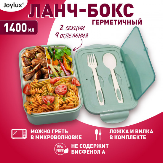 Ланч-бокс