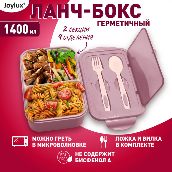 Ланч-бокс
