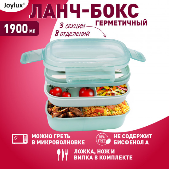 Ланч-бокс