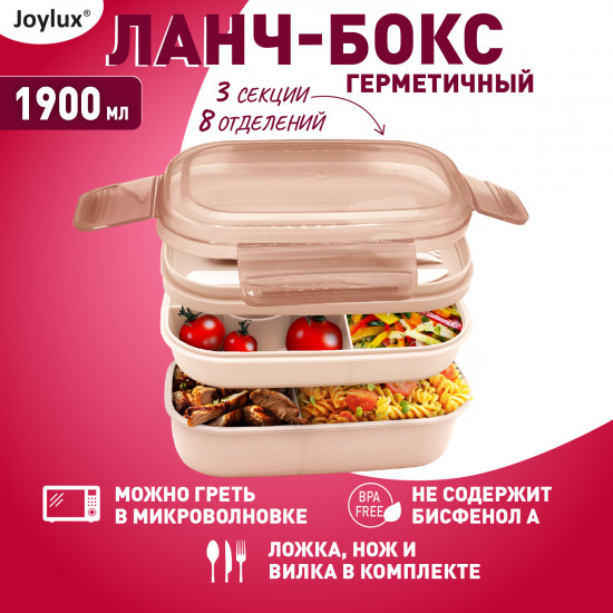 Ланч-бокс