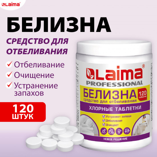 Набор таблеток хлорных дезинфицирующих