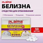 Набор таблеток хлорных дезинфицирующих