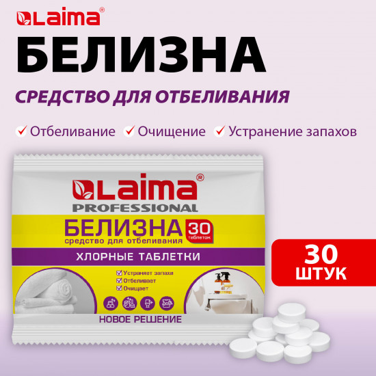 Набор таблеток хлорных дезинфицирующих